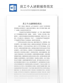 一般管理人員述職報告范文(一般管理人員述職報告)