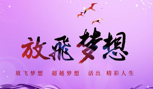 關(guān)于夢想的夢想的作文(關(guān)于夢想的作文 )