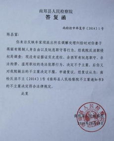 回復函(回復函)