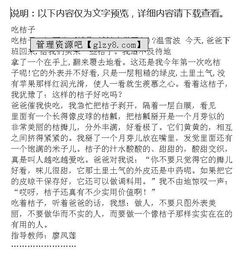 關(guān)于橘子的好作文開頭