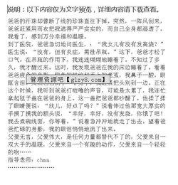 父愛的作文開頭三級(jí)