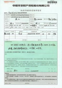 工程費用索賠申請表格式 (工程費用索賠申請表格 )