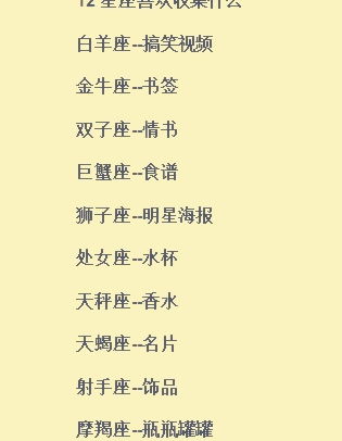 說起床就起床的星座(起床)