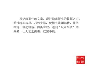 作文開頭波瀾起伏的句子