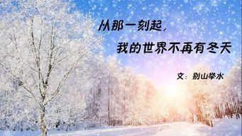 那一刻我的世界作文開頭