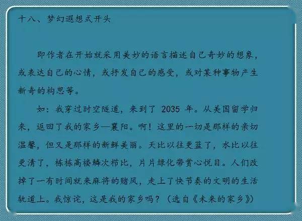 值得尊重動物頑強作文開頭