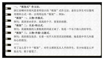 作文聽覺式開頭