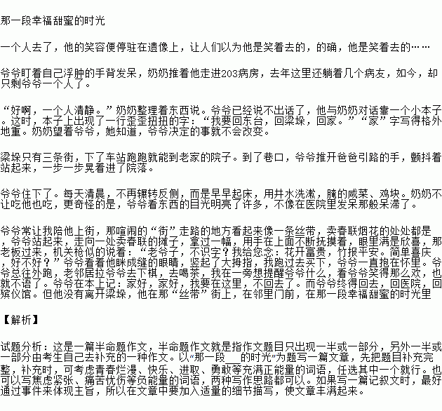 剪一段時光作文開頭和結(jié)尾