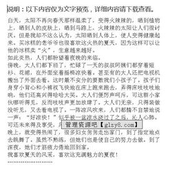 夏天里的風作文開頭