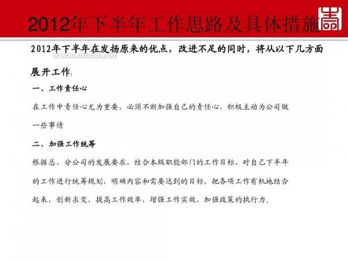 關(guān)于工作總結(jié)銷售內(nèi)勤(關(guān)于銷售內(nèi)勤的工作總結(jié))