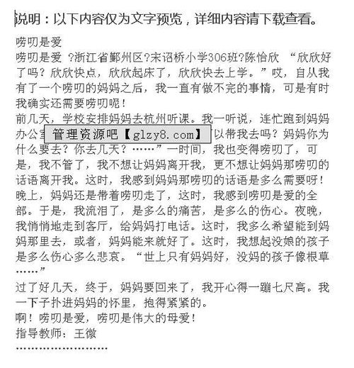 嘮叨隱藏的愛(ài)的作文開(kāi)頭怎么寫