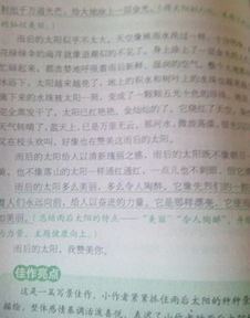 應(yīng)用場景是開頭寫一篇作文