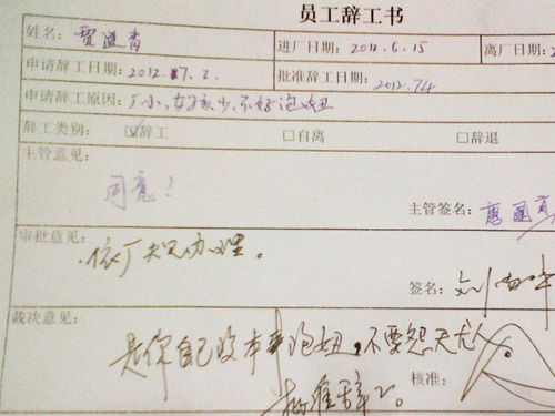 辭職報(bào)告格式（正式）(辭職報(bào)告格式（正式）)