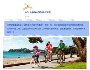 我的暑假之旅作文好的開(kāi)頭