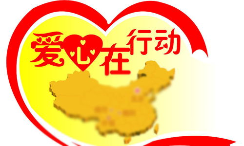 愛心在行動(dòng)作文開頭