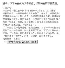 陽光總會到來作文開頭