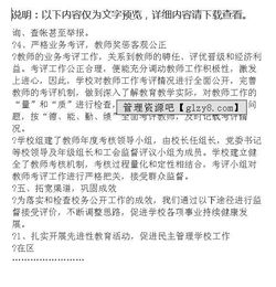 民主管理自查報(bào)告(民主管理自查報(bào)告)