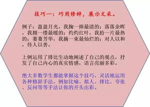 讓生活多點贊作文開頭結尾