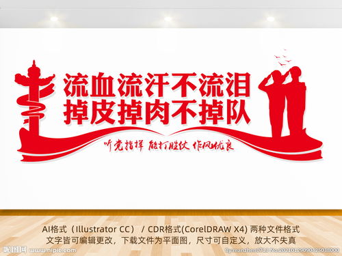 部隊訓(xùn)練口號(部隊新兵訓(xùn)練拉歌口號精選 )