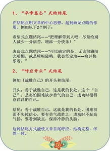 以事抒情作文開(kāi)頭結(jié)尾