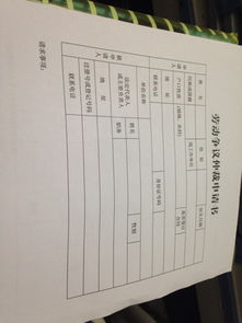 關(guān)于勞動(dòng)爭(zhēng)議仲裁申請(qǐng)書(關(guān)于勞動(dòng)爭(zhēng)議仲裁申請(qǐng)書)