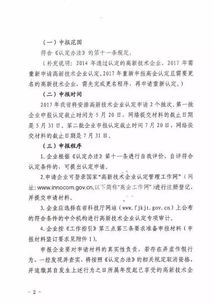 高新技術(shù)企業(yè)的工作總結(jié)范文(高新技術(shù)企業(yè)的融資特性分析)