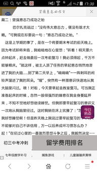 堅(jiān)強(qiáng)意志作文開頭