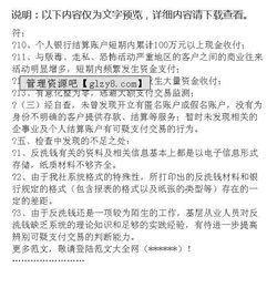 學(xué)校自查整改報(bào)告(證券反洗錢(qián)整改報(bào)告)