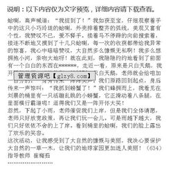 我的暑假真充實(shí)作文開(kāi)頭