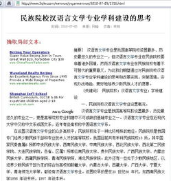 關(guān)于漢語(yǔ)言文學(xué)的畢業(yè)論文范文(關(guān)于美術(shù)的畢業(yè)論文范文)