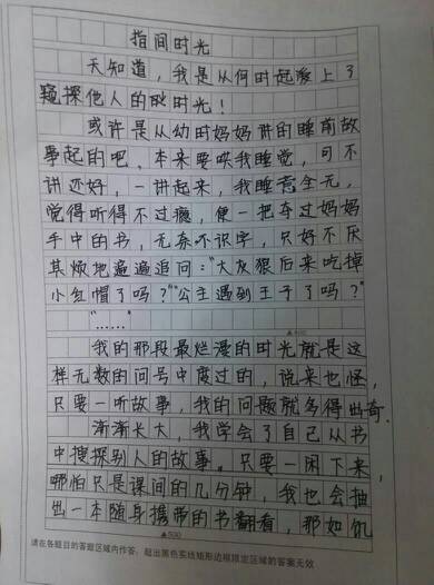 我生活中的小美好作文600字作文開頭