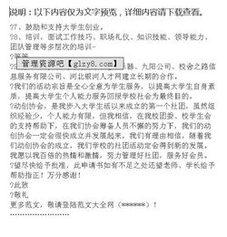退出社團(tuán)申請(qǐng)報(bào)告(退出社團(tuán)的申請(qǐng)報(bào)告)