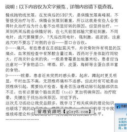 醫(yī)院見(jiàn)習(xí)報(bào)告 (護(hù)士醫(yī)院見(jiàn)習(xí)報(bào)告)