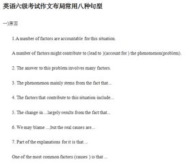 六級(jí)考試作文開頭句型