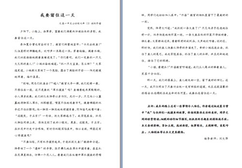 我要留住這一天作文初中開頭