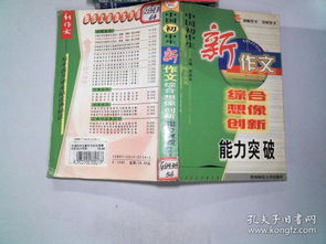 關(guān)于創(chuàng)新想象的作文開頭