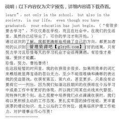 大學(xué)護理見習(xí)報告(護理內(nèi)科見習(xí)報告)