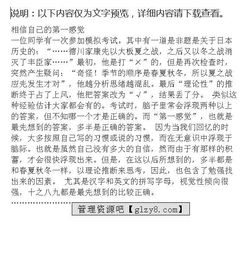 她是一個(gè)值得信任的人作文開頭