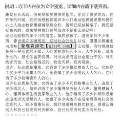 暑假學(xué)生輔導(dǎo)班的社會(huì)實(shí)踐調(diào)查報(bào)告(暑假學(xué)生輔導(dǎo)班的社會(huì)實(shí)踐調(diào)查報(bào)告)