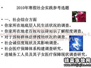 關(guān)于義工的社會(huì)調(diào)查報(bào)告(暑假做義工的社會(huì)實(shí)踐報(bào)告)