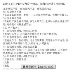 鐵路工務(wù)工長述職報(bào)告(鐵路工務(wù)年度總結(jié))