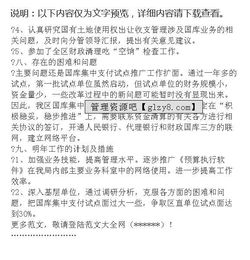 國(guó)庫(kù)工作總結(jié)(國(guó)庫(kù)科上半年工作總結(jié))