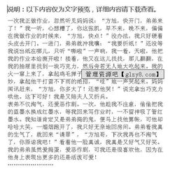 搗蛋鬼表弟作文開頭