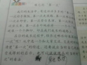 怎么寫難忘的人作文開頭