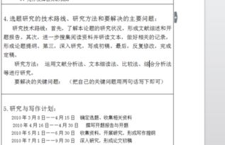 開題報告基本內(nèi)容(開題報告基本內(nèi)容)