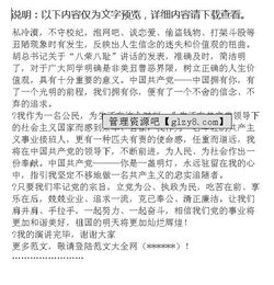 關(guān)于黨的作文范文(關(guān)于黨的作文)