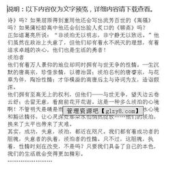 關(guān)于本色作文的開頭