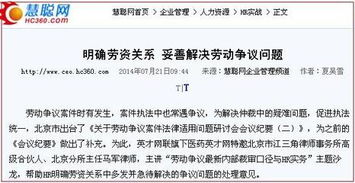 人事勞資工作調(diào)研報(bào)告(人事勞資工作總結(jié))