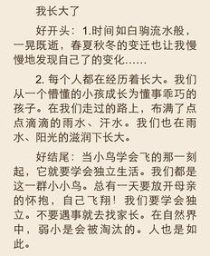 含有花卉的開頭的作文