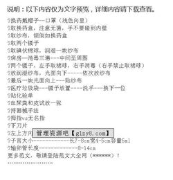 婦產科護理見習報告()